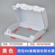 86型雙位插座防水罩 衛生間熱水器加高保護罩 粘貼式開關防濺盒, 1個, 【白色】粘貼安裝 加高加長