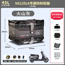 機車塑膠車尾箱 機車後備箱 機車置物箱 重機後箱 機車後行李箱 後座箱 機車收納箱 漢堡箱 塑膠箱, 45升火山灰