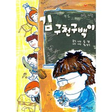 Parangsae 金九千九百二