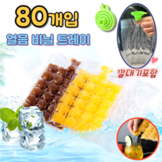 (고급 깔대기포함) 비닐얼음트레이 일회용 캠핑얼음 아이스팩 메이커, 80개, 비닐