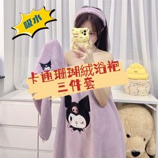 純棉柔軟 可愛浴袍 卡通浴裙 瞬吸速乾舒柔甜美係浴裙 庫洛米浴裙 不掉毛家用 珊瑚絨浴裙 浴袍浴裙 可穿可裹 吸水速乾, 維尼熊（浴帽）,平均尺碼（建議140斤內）, 1個