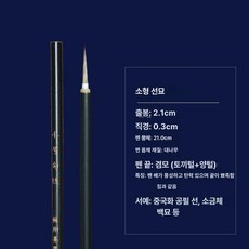 쥐 민화 수염붓 펜 세필붓 동양화 서예 브러시 붓글씨, 혼합 털, 1개, 소형 후크라인