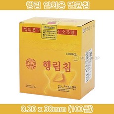 행림 행림일회용침 스프링형 0.20x30mm 1박스 100쌈 일회용침 멸균침 행림침 침, 1개, 0.20 x 30mm
