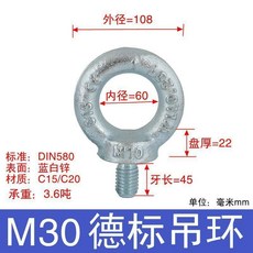 M24德標吊環 螺絲, 1個, M14國標吊環 2個