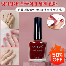 1/1+1 구운 수성 매니큐어 건강한 내추럴 컬러 수성매니큐어무독성 잘 안벗겨지는 메니큐어 누드 속건/벗겨짐 가능, 1개 라이트 핑크