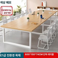 접이식 회의 테이블 책상 교육용 탁자 강의실 세미나, 길이 600 너비 150 높이 74