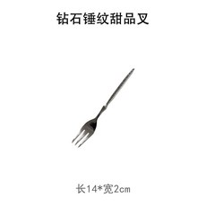 歐式鑽石錘紋304不鏽鋼甜品叉 質感餐具, 1個, 鑽石錘紋 甜品叉 * 一個