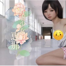 菊玩少女 恵那 Ver1.10 漢化完全版 日式SLG PC遊戲 (1.8G), 電子檔【下載點】