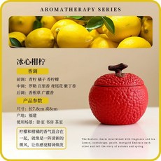 香氛蠟燭 香薰蠟燭 芳香蠟燭 精油蠟燭 女生臥室房間持久留香 家用高級熏香 浪漫氛圍感創意擺件, 1個, 冰心柑檸香薰蠟燭（果香）