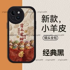 手機殼 馬年新款小羊皮防摔保護殼, 1個, 小羊皮軟殼黑色-马上发财五只马,oppo FindX9
