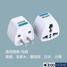 出國轉接頭，多國適用旅行萬用轉接頭，輕巧便攜，安全可靠國際電源轉換插頭, 1個, 大頭｜美規二腳