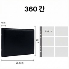 성공의 비즈니스 가죽 명함 카드 보관함, 블랙 360칸, 6단