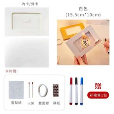 燃燒卡片 生日卡片 機關卡片 驚喜卡片 情人卡片 告白卡片 週年卡片, 1個, 白色套組