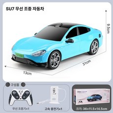 rc카 전동 원격 자동차 차 카 무선조종 장난감, 1개, SU7 자동차-블루