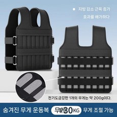 딩밍월드 50KG조끼 중량 모래주머니 조끼 웨이트 크로스핏 체력, 30KG