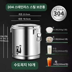냉면 육수통 냉장고 1개, 304 6kg 걸이 10L 검사 B, 기본 색상