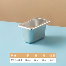 桃園熱賣 調理盆 不鏽鋼份數盆 方形沙拉盆 帶蓋佐料盆 奶茶店專用, 1/9*10cm盆身, 1個