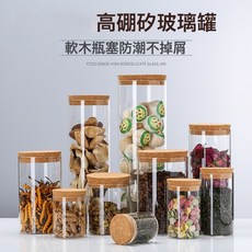 高硼硅玻璃軟木塞茶葉罐雜糧咖啡儲物罐廚房收納瓶大容量密封罐, 1個, 如圖
