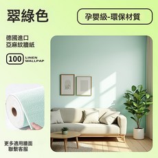 HYLSS 牆面修補貼紙 臥室客廳 防水防潮, 50cm寬長2.8米