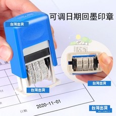 台灣出貨 日期印章 日期打碼機 連續日期印章 自動迴墨日期章 可調日期印章 生産日期印章 按壓式日期印章 手動調, 1個, 小號粉色（純數字）,黑色印油