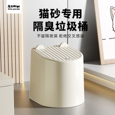 考拉胖胖垃圾桶迷你貓咪帶蓋糞便封閉式防臭神器便袋寵物貓廁所, 象牙白,全新貓貓專用垃圾桶+30只垃圾袋, 1個