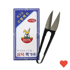 주방 커팅 스테인리스 쪽가위 10개입 미니 가위