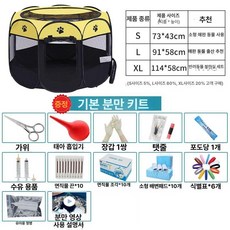 강아지텐트 고양이텐트 애견하우스 고양이 접이식, S 73x73x43cm, 1개, 옐로우 분만방+기본