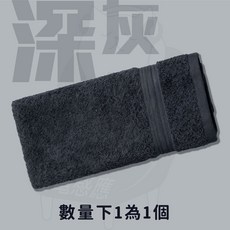 吸水運動毛巾 加厚純棉 約 34*75cm 淺灰/深灰, 1個, 毛巾-純棉加厚款 (深灰色)