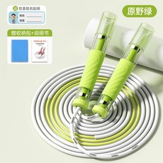 o:ooup 軸承競速跳繩, 軸承競速跳繩-2.8M綠色, 1個