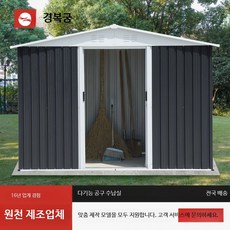 야외조립식창고 소형이동식 농막창고 간이정원 보관함 방수 경량 다용도 테라스 수납장, 1793x1476x1843mm 6-5 꼭대기형