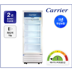 캐리어 1등급 음료수 냉장고 CSR-480R1H 설치배송 업소용 주류 술 냉장 쇼케이스, 수도권무료배송/지역별착불