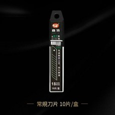 ST 13合一多功能美工刀 重型金屬裁紙刀, 1個, 常規刀片 【10片/盒】