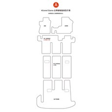 9Ar 現代 Starex 08-18年 蜂巢式全車腳踏墊 防水防塵易清潔, 規格A,灰