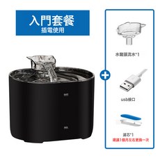 新款貓咪飲水機循環過濾流動智能寵物喂水器寵物用品工廠跨境熱賣, 1個, FT666黑色插電款, USB接口【全球通用】