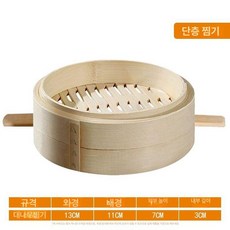 온코 업소용 만두찜기 전기 2구 스팀 2구 식당 찜솥, 13cm 대나무 손잡이 바구니