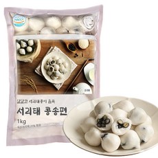 국내산쌀과 국내산콩으로 빚는 서리태콩송편, 2개, 1kg