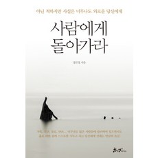 SamnParkers 回歸人群：獻給假裝若無其事 但其實無比孤單的你, 張文貞