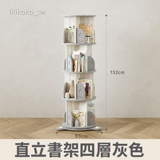 哩哩摳摳兒童書架收納櫃 玩具收納櫃, 簡單組裝灰色(旋轉書櫃四層), 4層