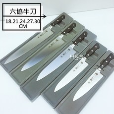 六協刀具 牛刀 附贈安全保護刀鞘 德國鉬釩鋼 菜刀 料理刀具, 18CM, 1個