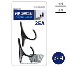 커튼 코텍 고정고리 고리 2ea 색상랜덤 커튼고리, 본상품선택