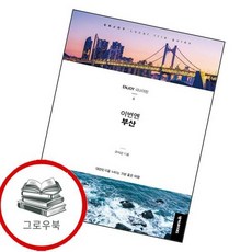 이번엔 부산 이번엔부산 추천도서, 없음