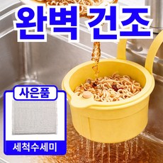 빈시엔 원터치 싱크대 음식물 쓰레기 물빠짐 거름망 분리식 거치대, 1개, 허니옐로우