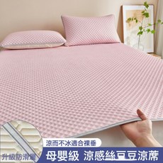 DIU 夏季按摩冰豆豆涼蓆可可摺疊家用牀單涼蓆三件套涼感空調席, 凝膠注入記憶棉, 米字格櫻花粉【涼感冰豆席】