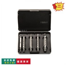 斷頭螺絲取出器 高速鋼滑牙螺絲拆除工具 螺帽取出器 破損螺絲救星 桃園出貨, 1個, 5PCS/盒