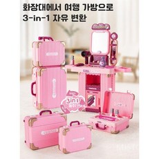 화장대 세트 화장놀이 메이크업 연습 휴대용 캐리어 가방, S 드레싱 캐리어 핑크