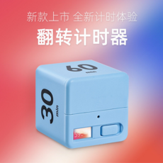 翻轉計時器，重力感應計時，學習辦公提醒, 紅色15-20-30-60分鐘