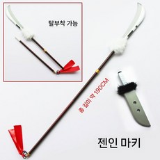 석혼도 후시구로 주술회전 굿즈 소품 토우지 코스프레, 1