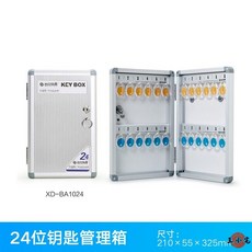 【開發票/統編】壁掛鑰匙箱 房產中介物業管理收納盒, 1個, 24位鑰匙箱【現貨】