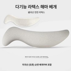 사비오코 파노라마필로우 필로우 부드러운 긴, 확장 버전 140CM, 베이듀퐁 재킷