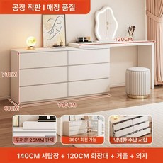 화장대 서랍장 코너 수납 수납장 확장형 책상 모서리 공간활용 모듈 서랍 콘솔 틈새 기역자, 140cm 서랍장+120cm C